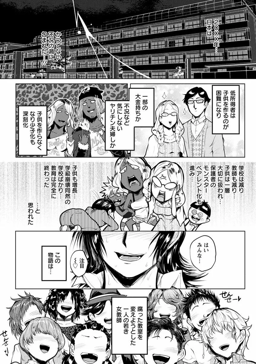 乱パコ♥汁カオス 汗と潮と涙のプール Page.135