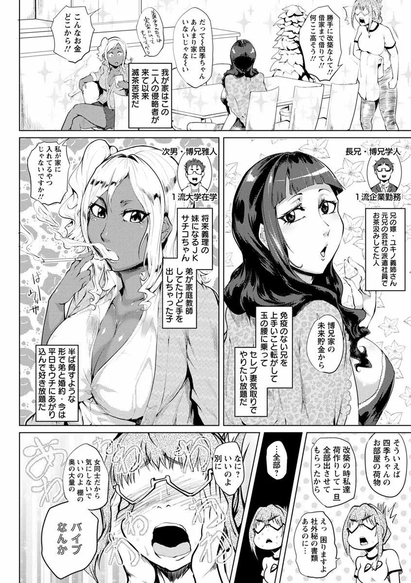 乱パコ♥汁カオス 汗と潮と涙のプール Page.176