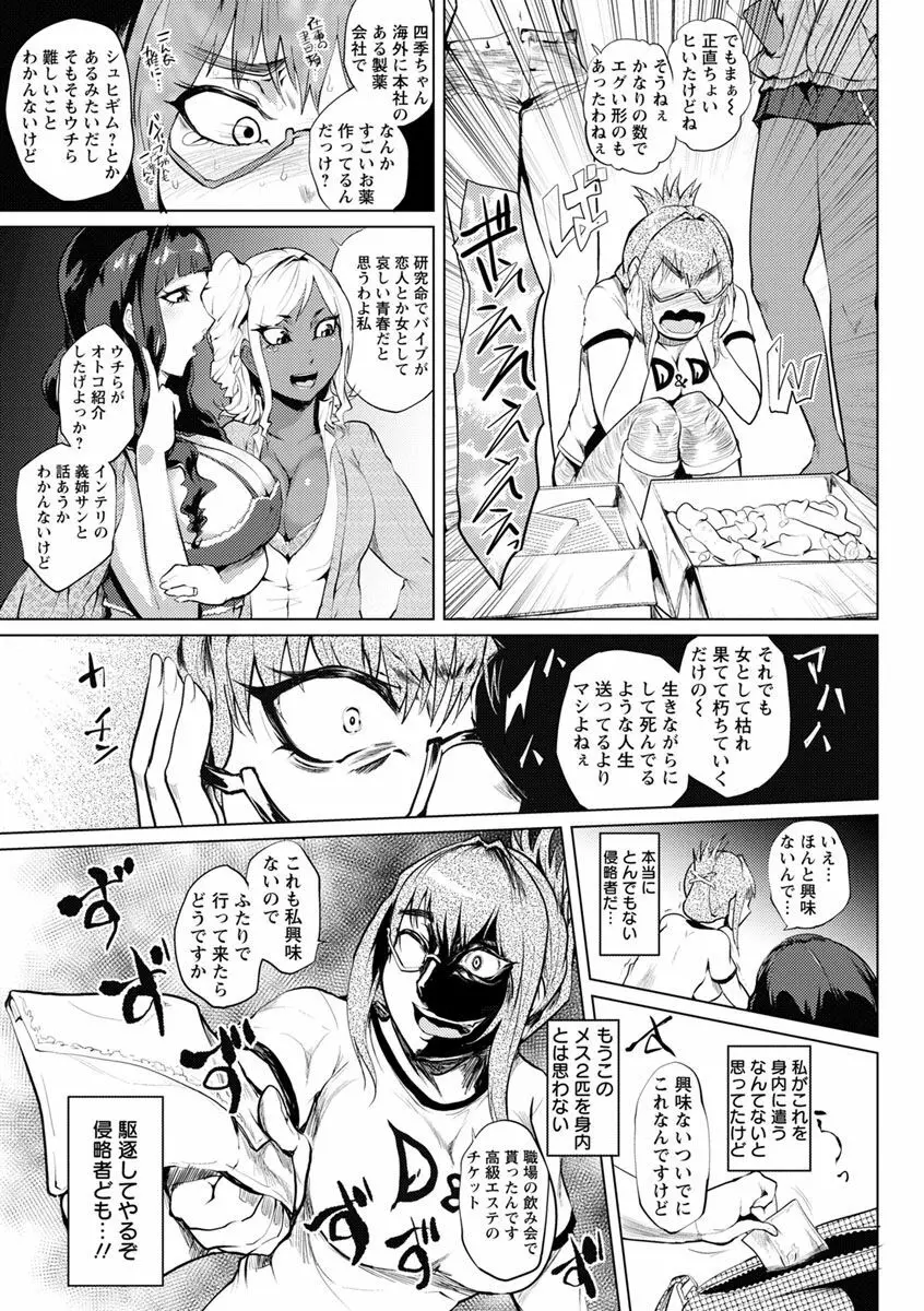 乱パコ♥汁カオス 汗と潮と涙のプール Page.177