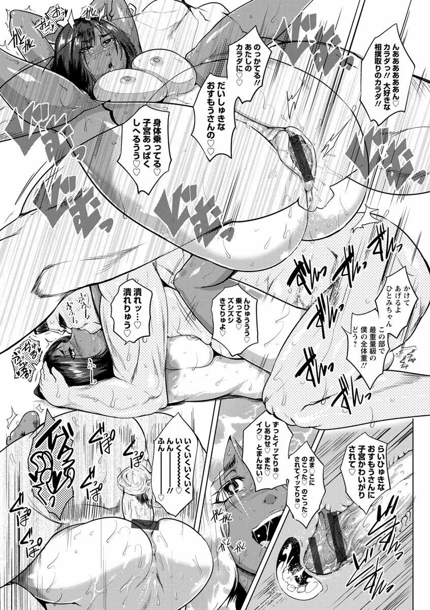 乱パコ♥汁カオス 汗と潮と涙のプール Page.27