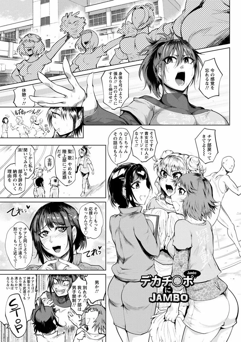 乱パコ♥汁カオス 汗と潮と涙のプール Page.31