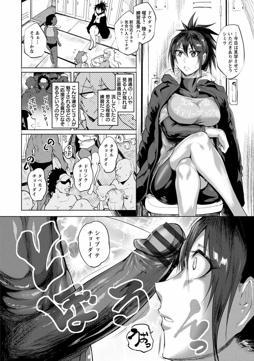 乱パコ♥汁カオス 汗と潮と涙のプール Page.34