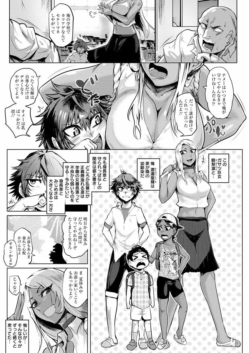 乱パコ♥汁カオス 汗と潮と涙のプール Page.71