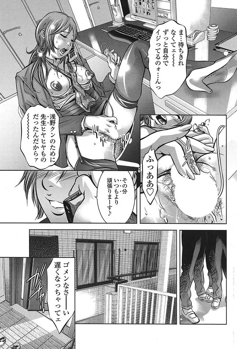 Comic Sigma Vol.31 Page.116