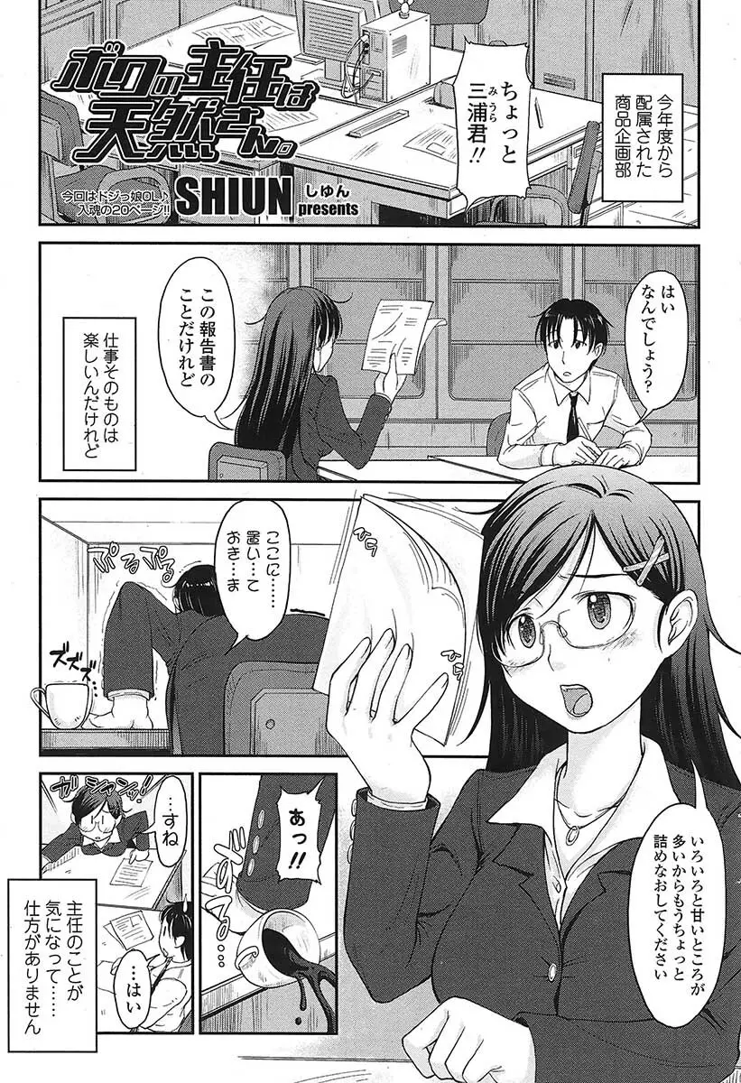 Comic Sigma Vol.31 Page.32