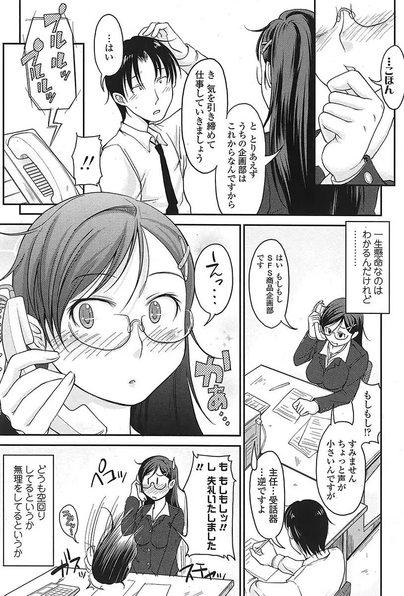 Comic Sigma Vol.31 Page.33