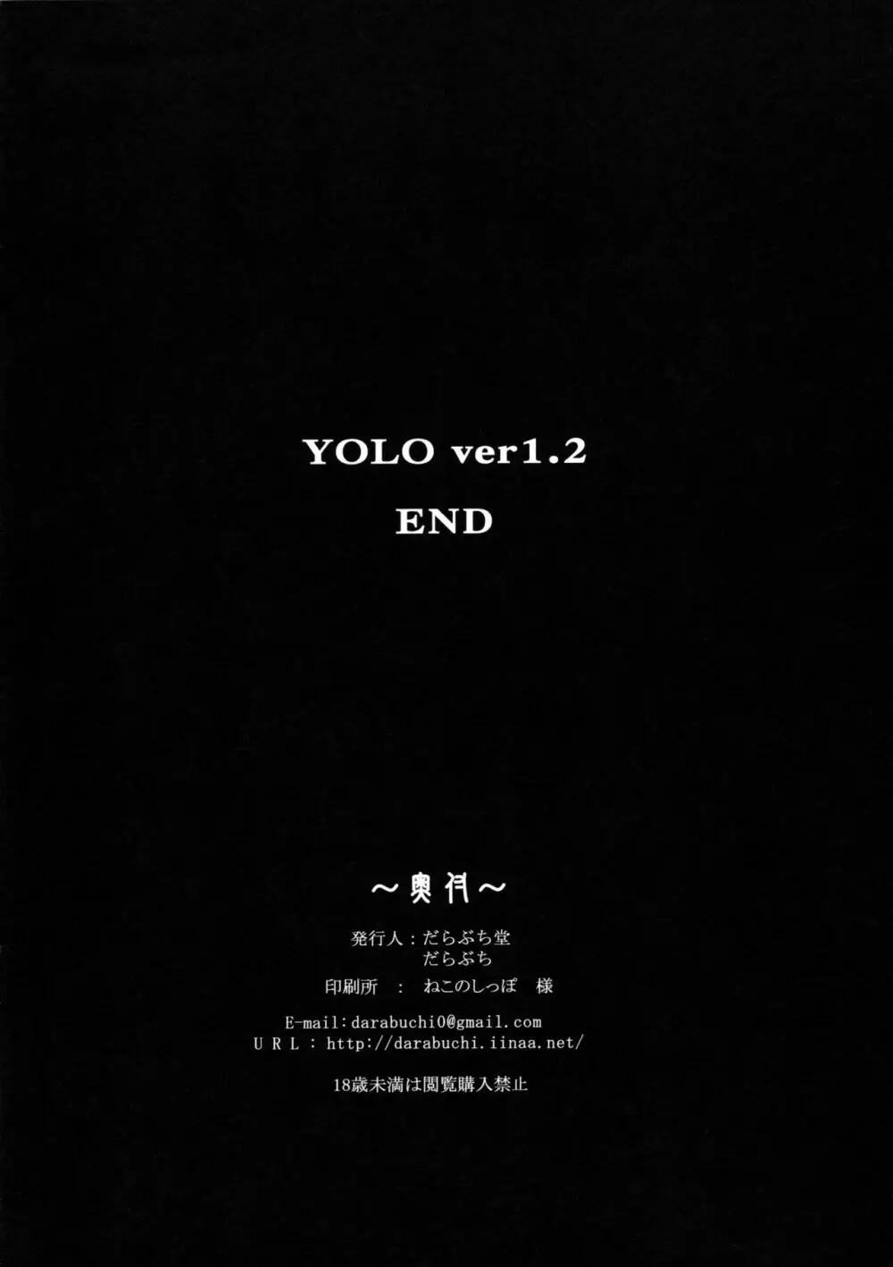 YOLO ver 1.2 Page.8