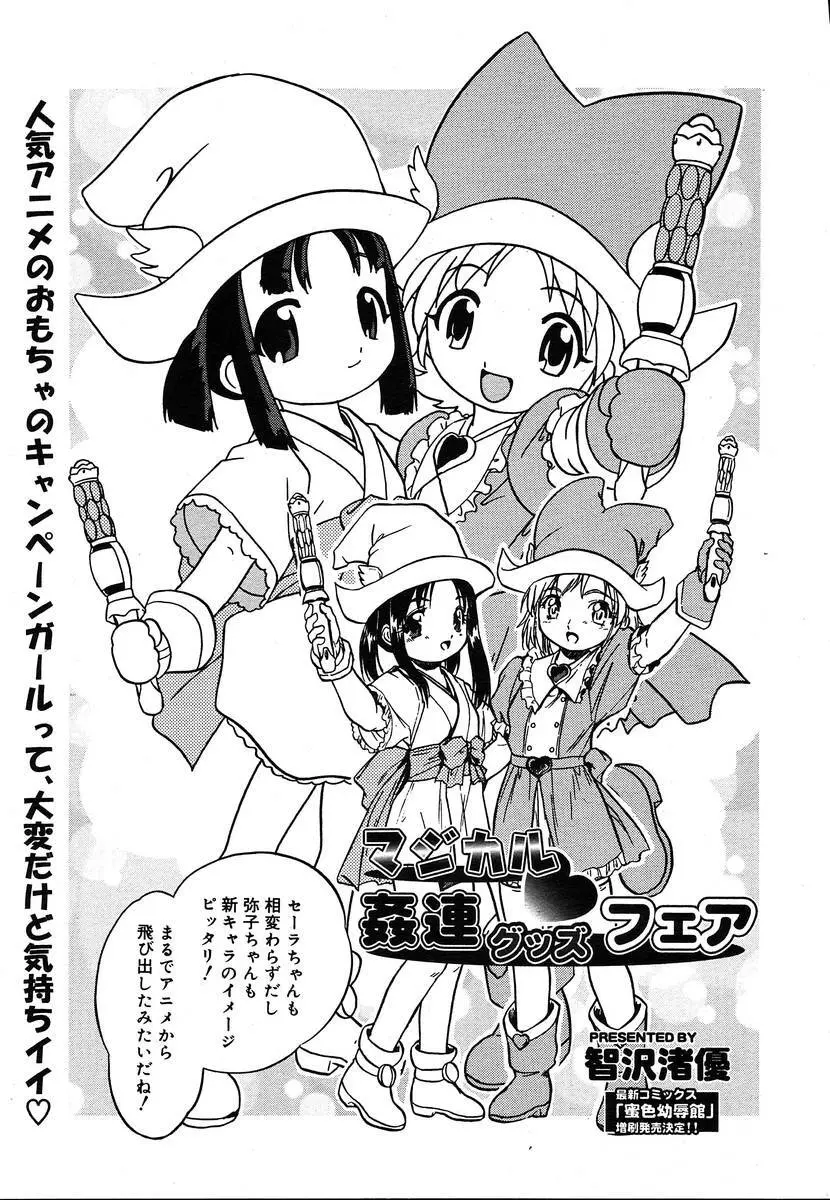 COMIC メガプラス 2004年6月号 Vol.8 Page.117