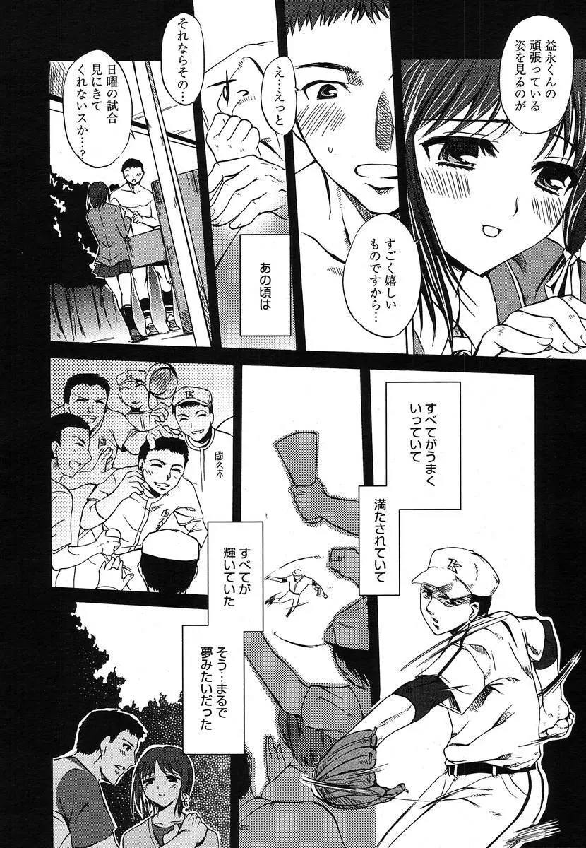 COMIC メガプラス 2004年6月号 Vol.8 Page.154