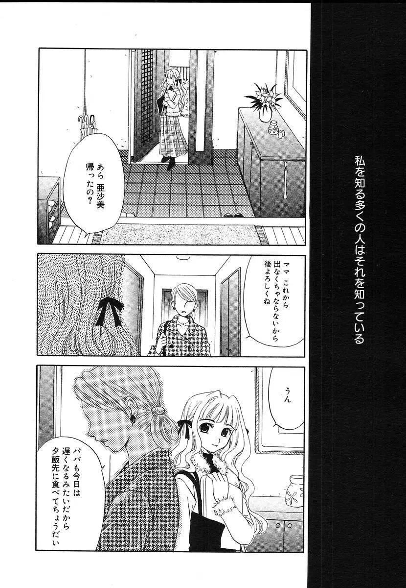 COMIC メガプラス 2004年6月号 Vol.8 Page.24