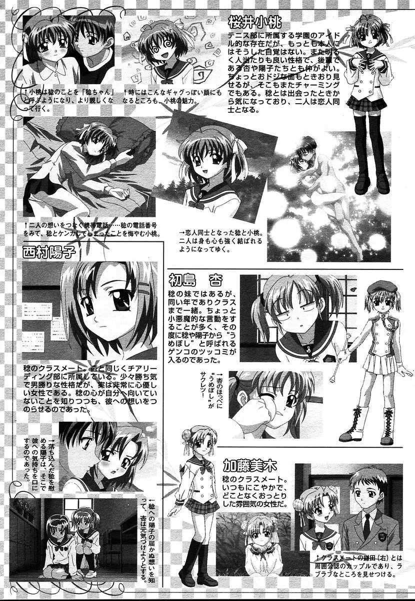 COMIC メガプラス 2004年6月号 Vol.8 Page.301