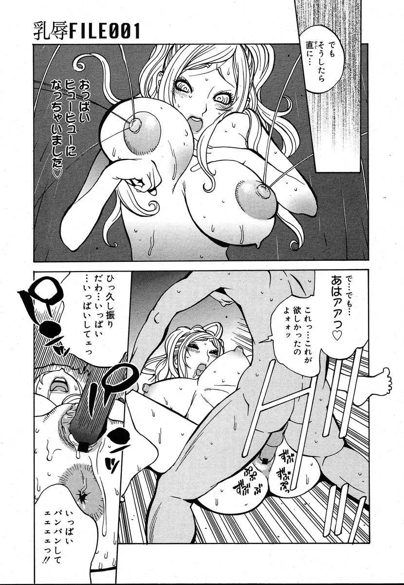 COMIC メガプラス 2004年6月号 Vol.8 Page.311
