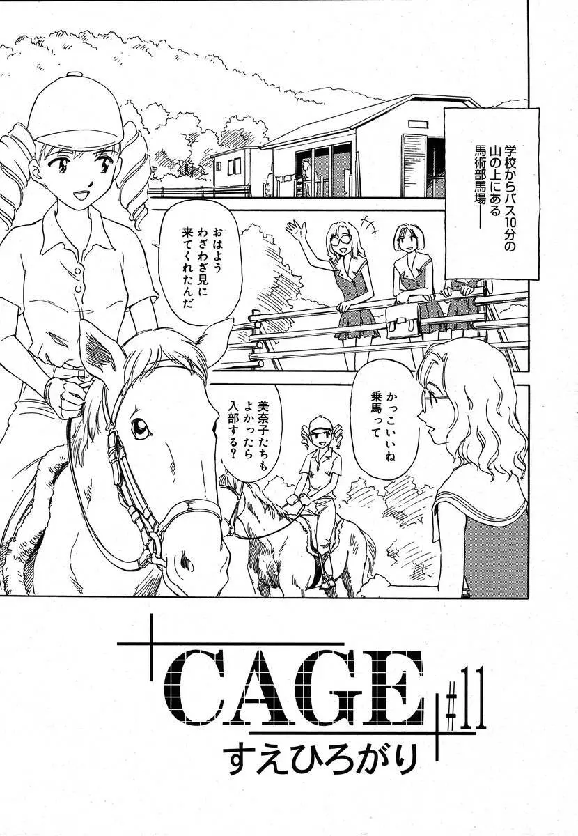 COMIC メガプラス 2004年6月号 Vol.8 Page.319