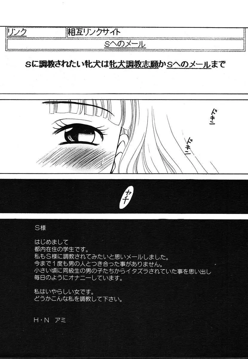 COMIC メガプラス 2004年6月号 Vol.8 Page.33