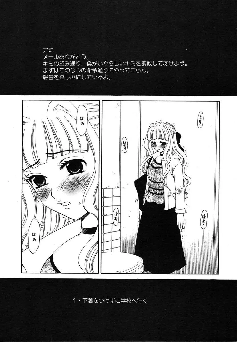 COMIC メガプラス 2004年6月号 Vol.8 Page.35