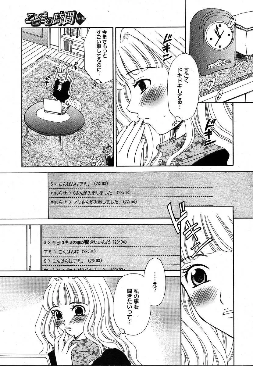 COMIC メガプラス 2004年6月号 Vol.8 Page.47