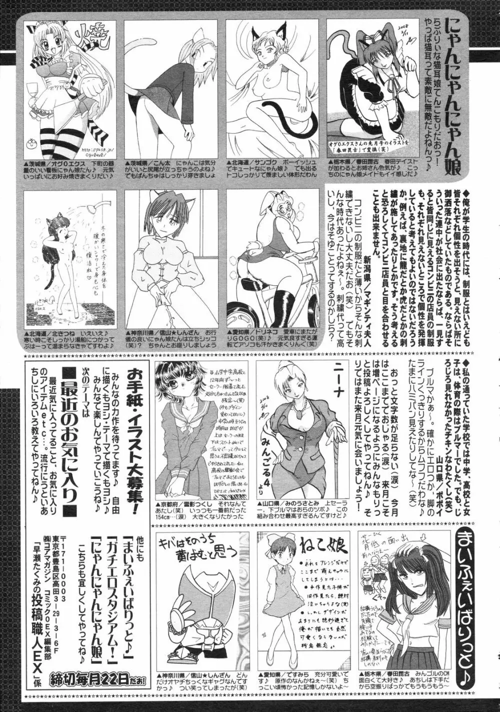 コミックゼロエクス Vol.04 2008年4月号 Page.394