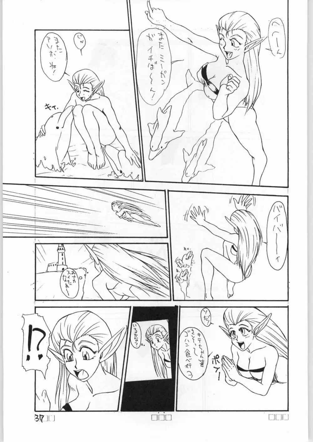 とろろいも Vol.19 Page.36