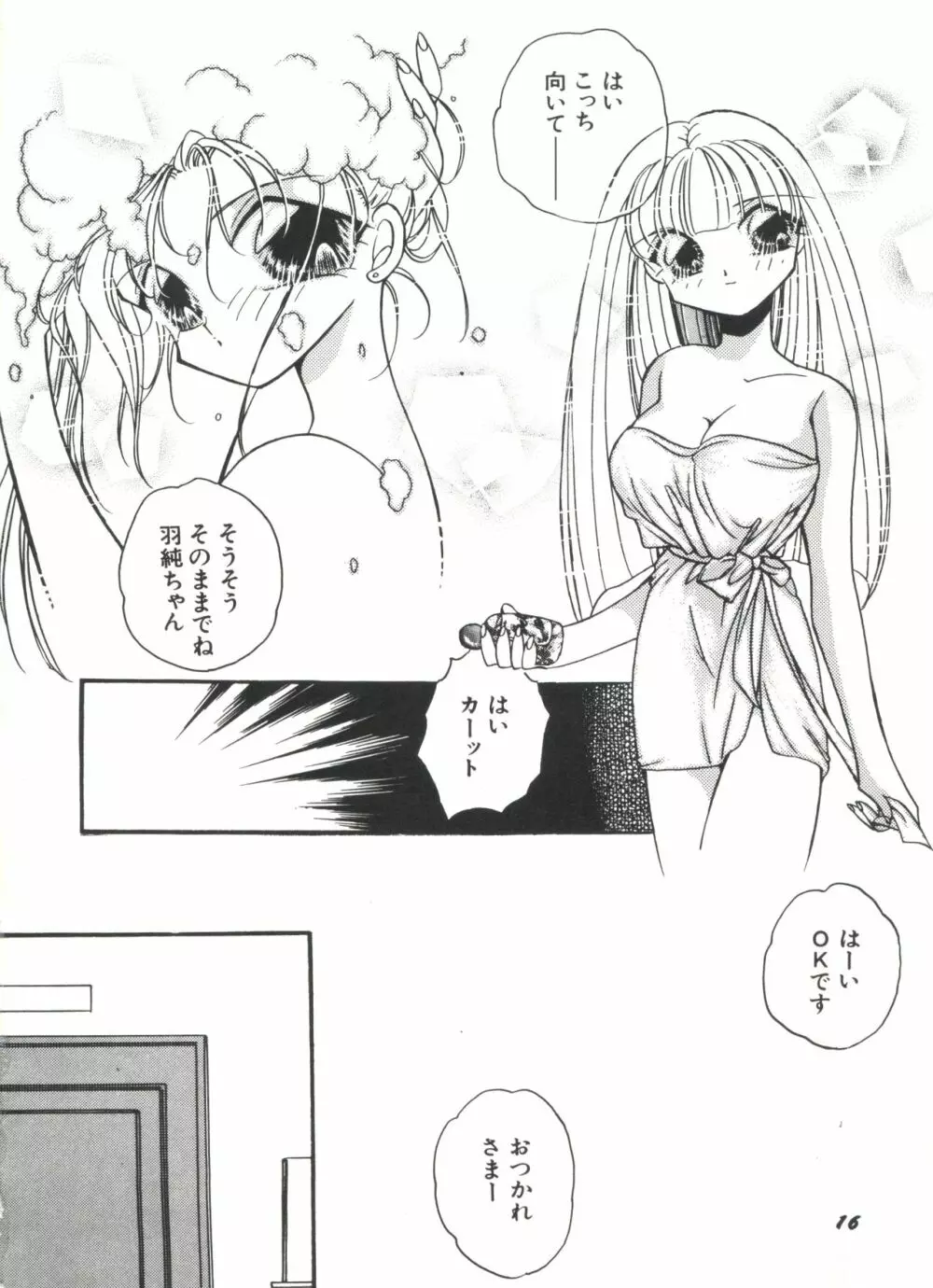 美少女同人ピーチ倶楽部2 Page.18