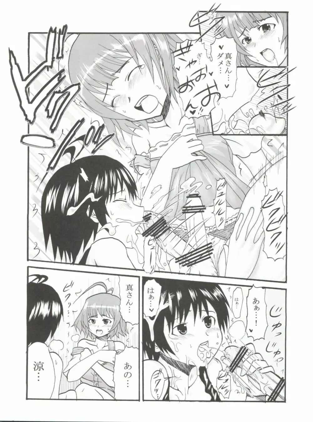 アイドルマイスターデカルチャースターズ1 Page.29