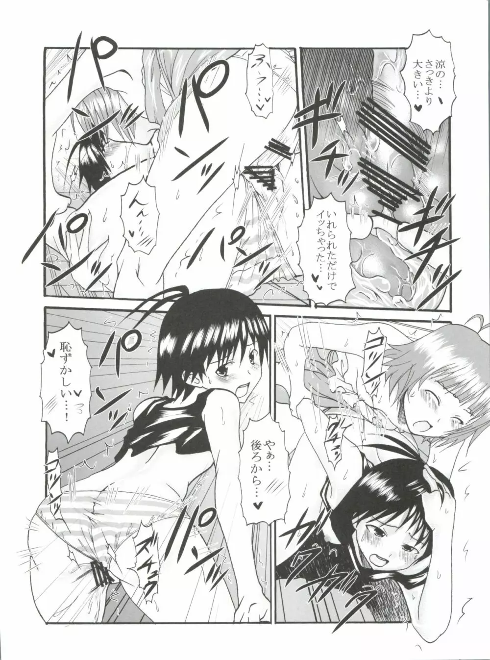 アイドルマイスターデカルチャースターズ1 Page.39