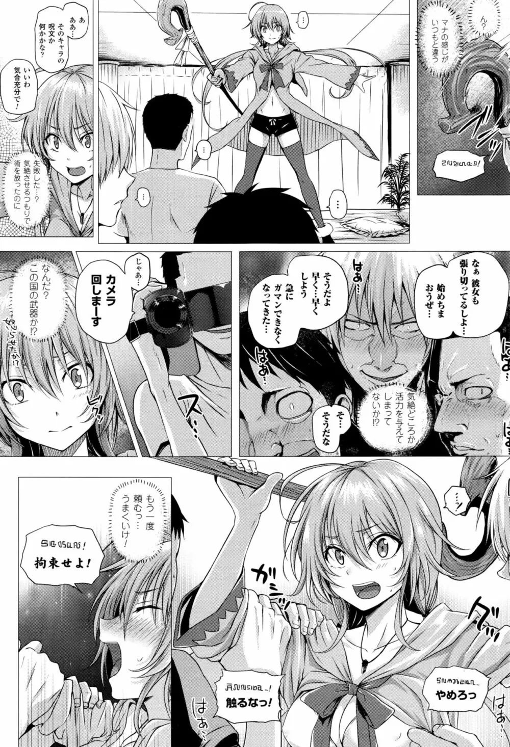 異世界の魔法使い 第1-7話 Page.23