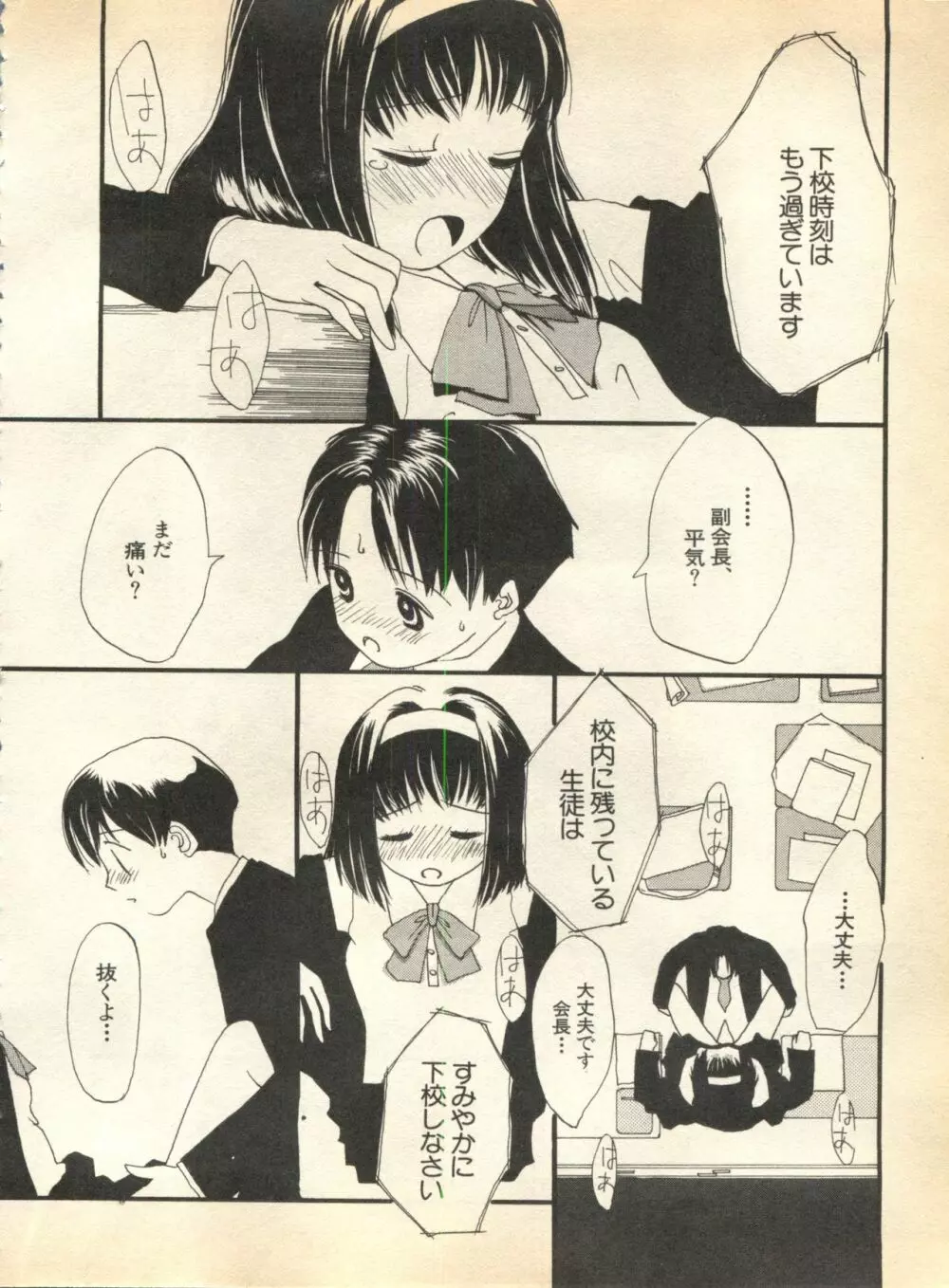 パイク Pai.kuu 1997 January 壱 Page.177