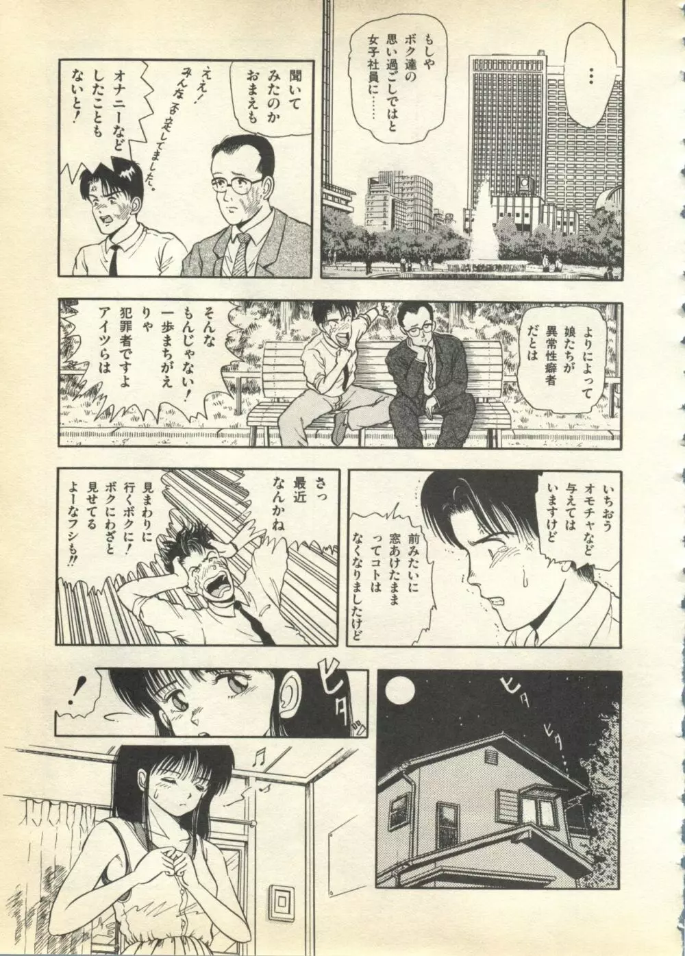 パイク Pai.kuu 1997 Dec 七 Page.205