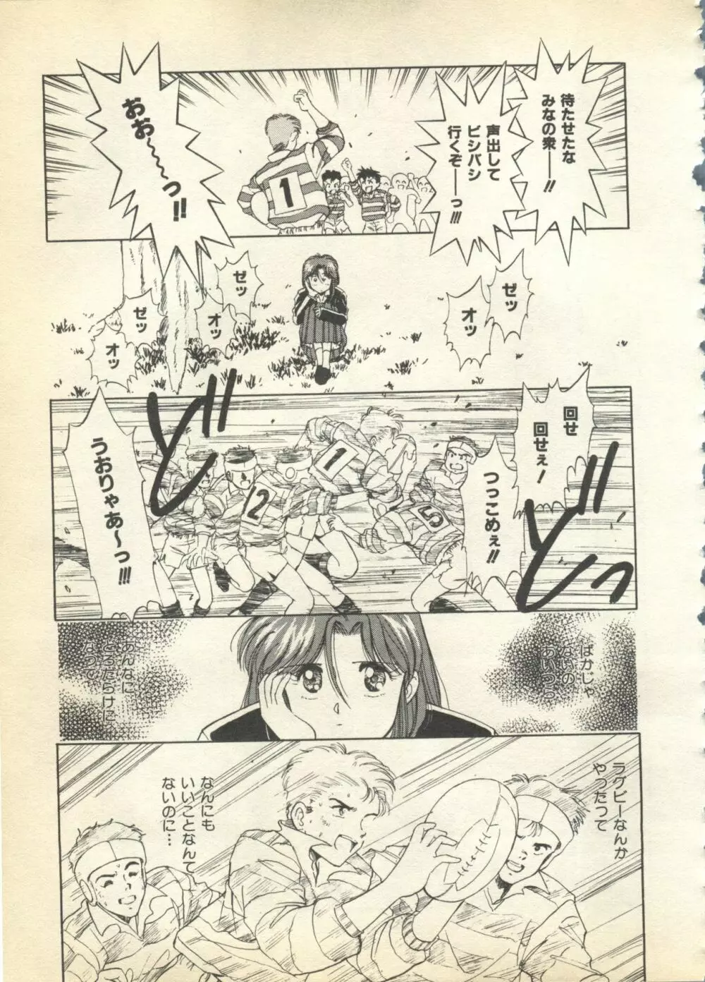 パイク Pai.kuu 1997 Dec 七 Page.221