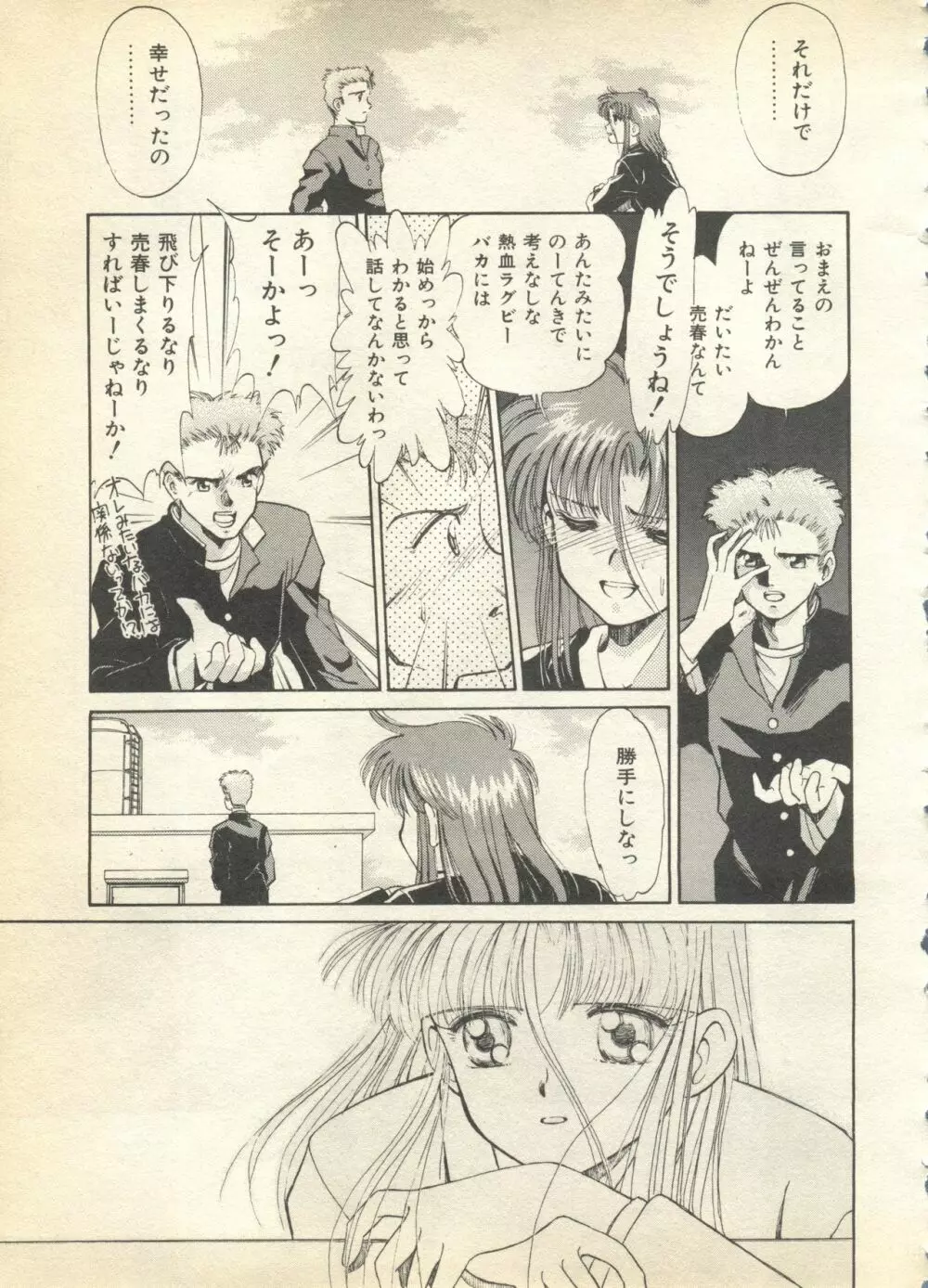 パイク Pai.kuu 1997 Dec 七 Page.239