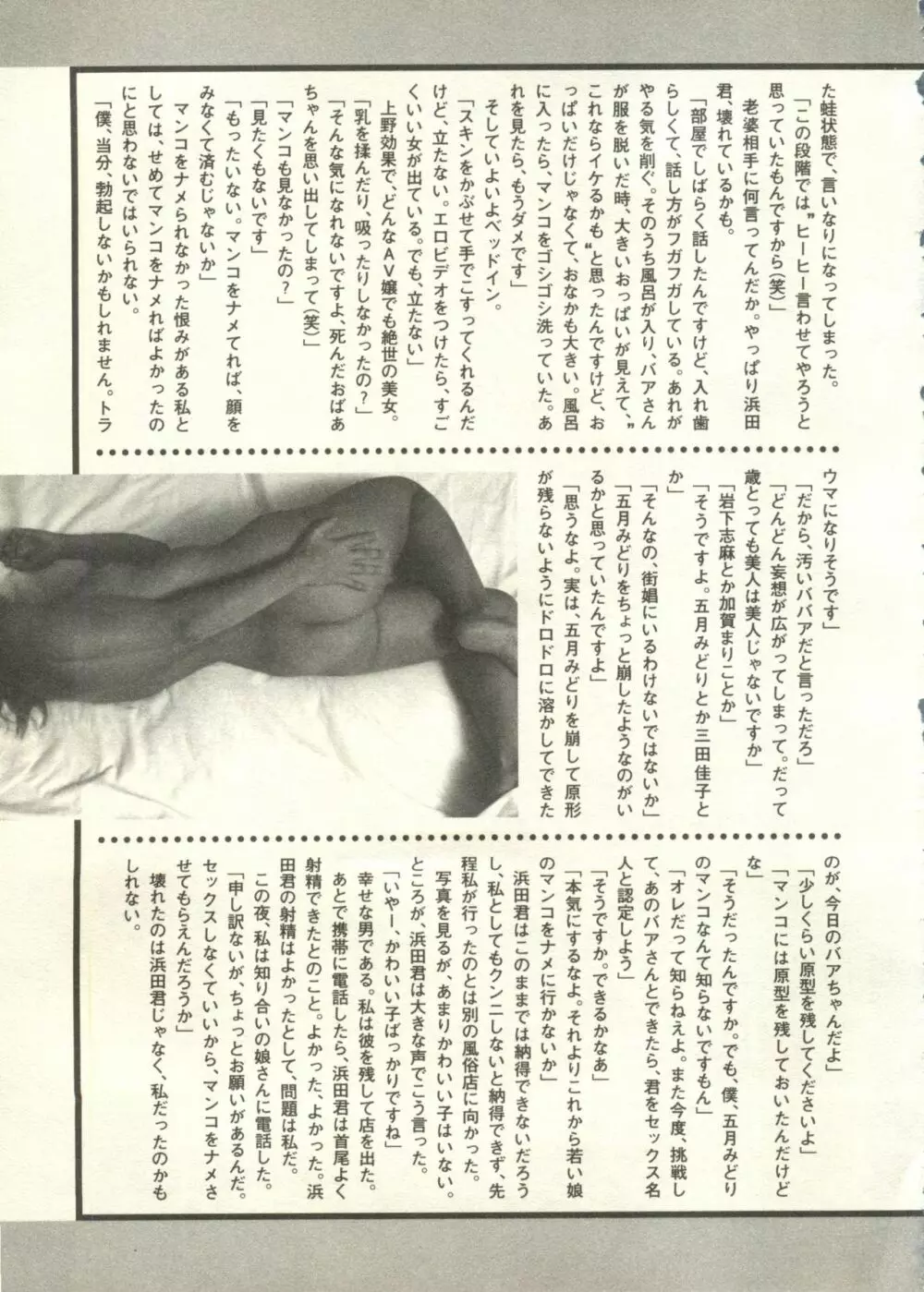 パイク Pai.kuu 1998 July vol.11 文月 Page.198