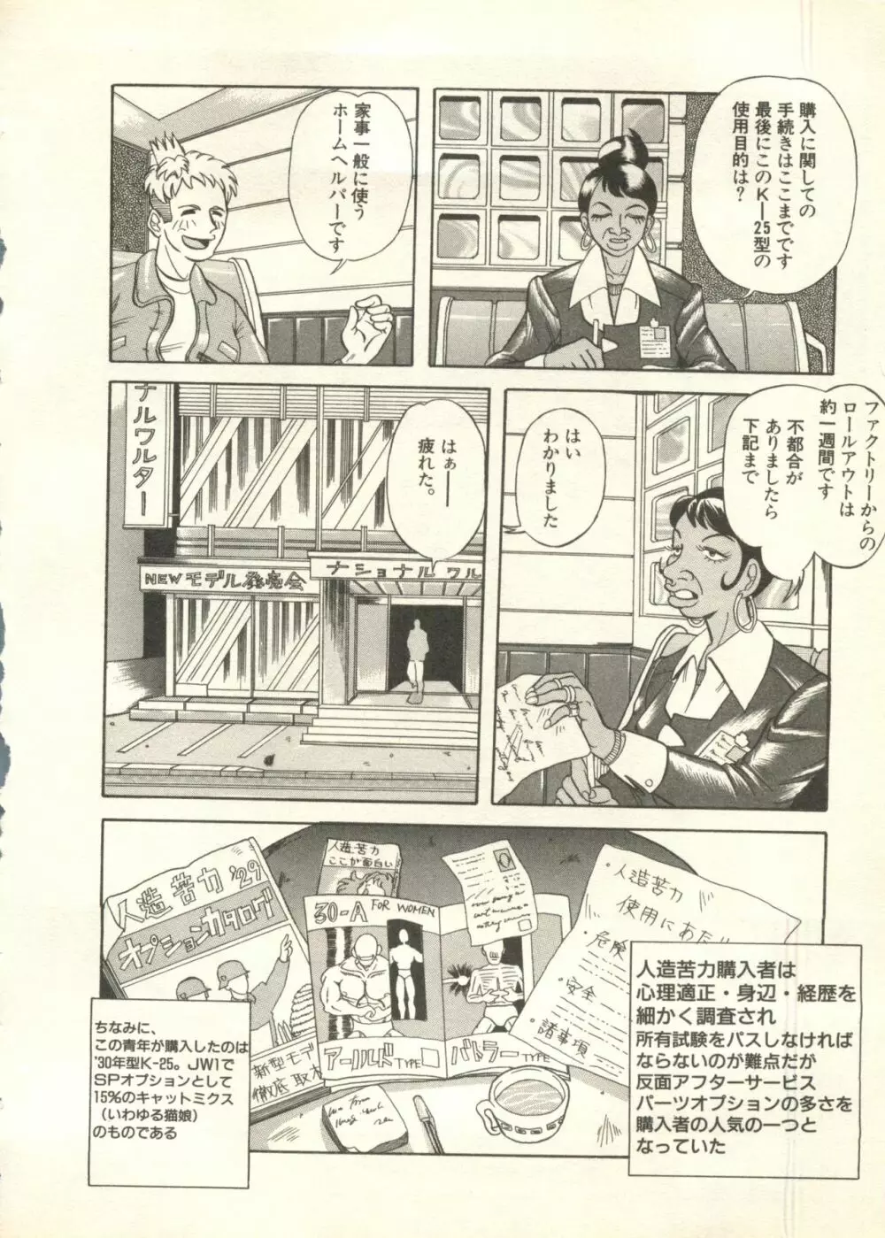 パイク Pai.kuu 1998 July vol.11 文月 Page.217