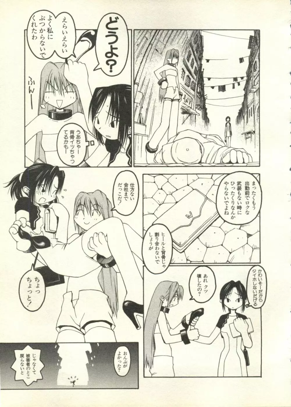 パイク Pai.kuu 1998 July vol.11 文月 Page.236