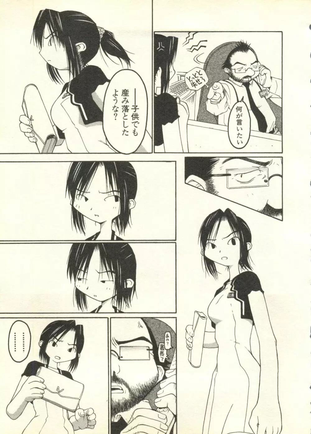 パイク Pai.kuu 1998 July vol.11 文月 Page.240