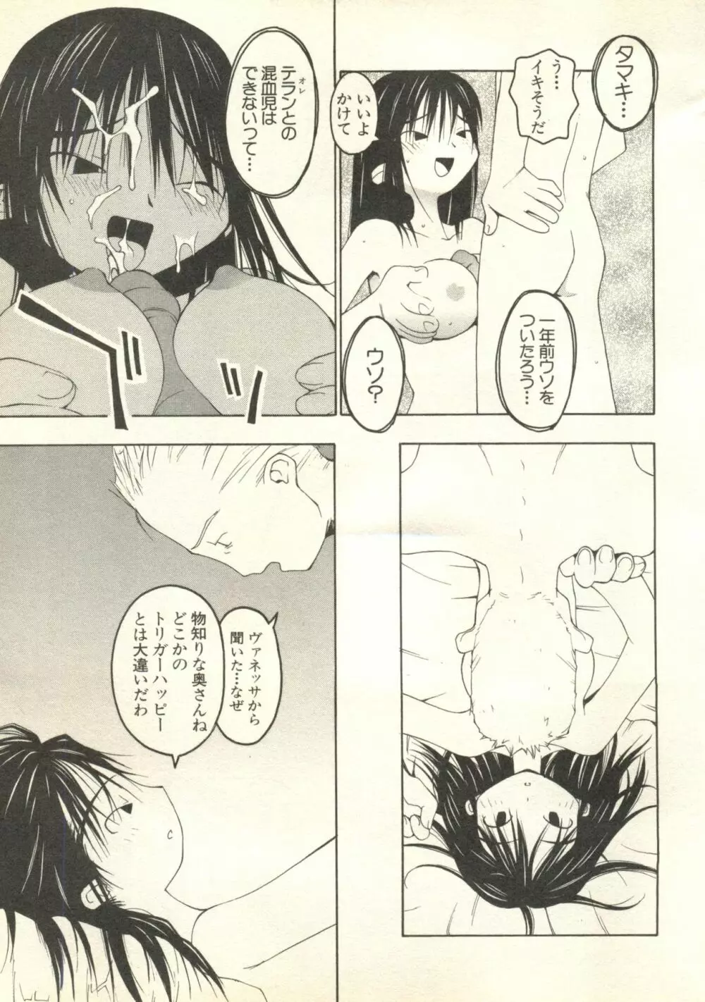 パイク Pai.kuu 1998 July vol.11 文月 Page.248