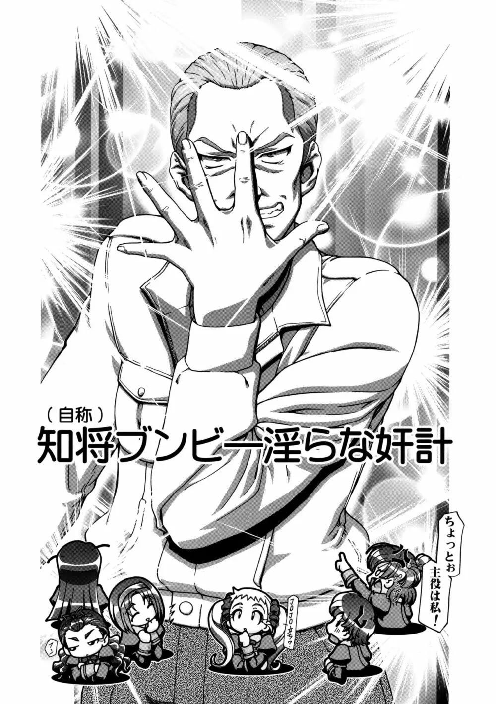 仮面でぷにキュア Page.5