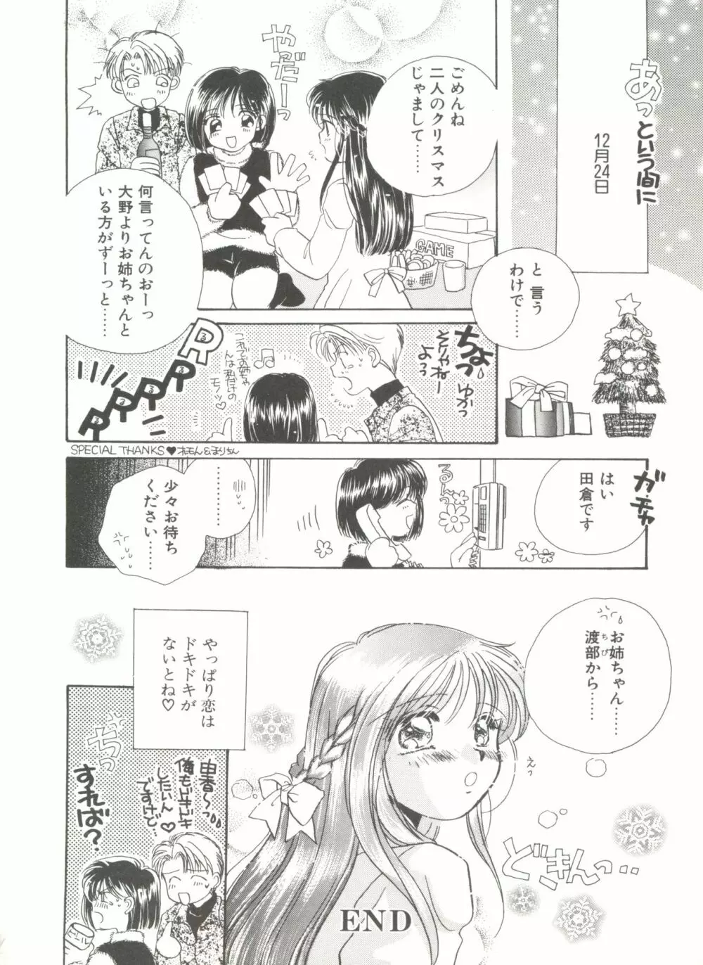 STUDY AFTER SCHOOL Page.124