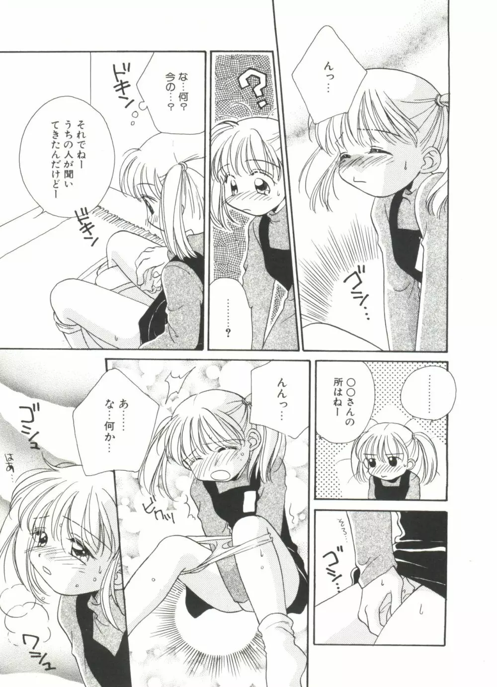 STUDY AFTER SCHOOL Page.23