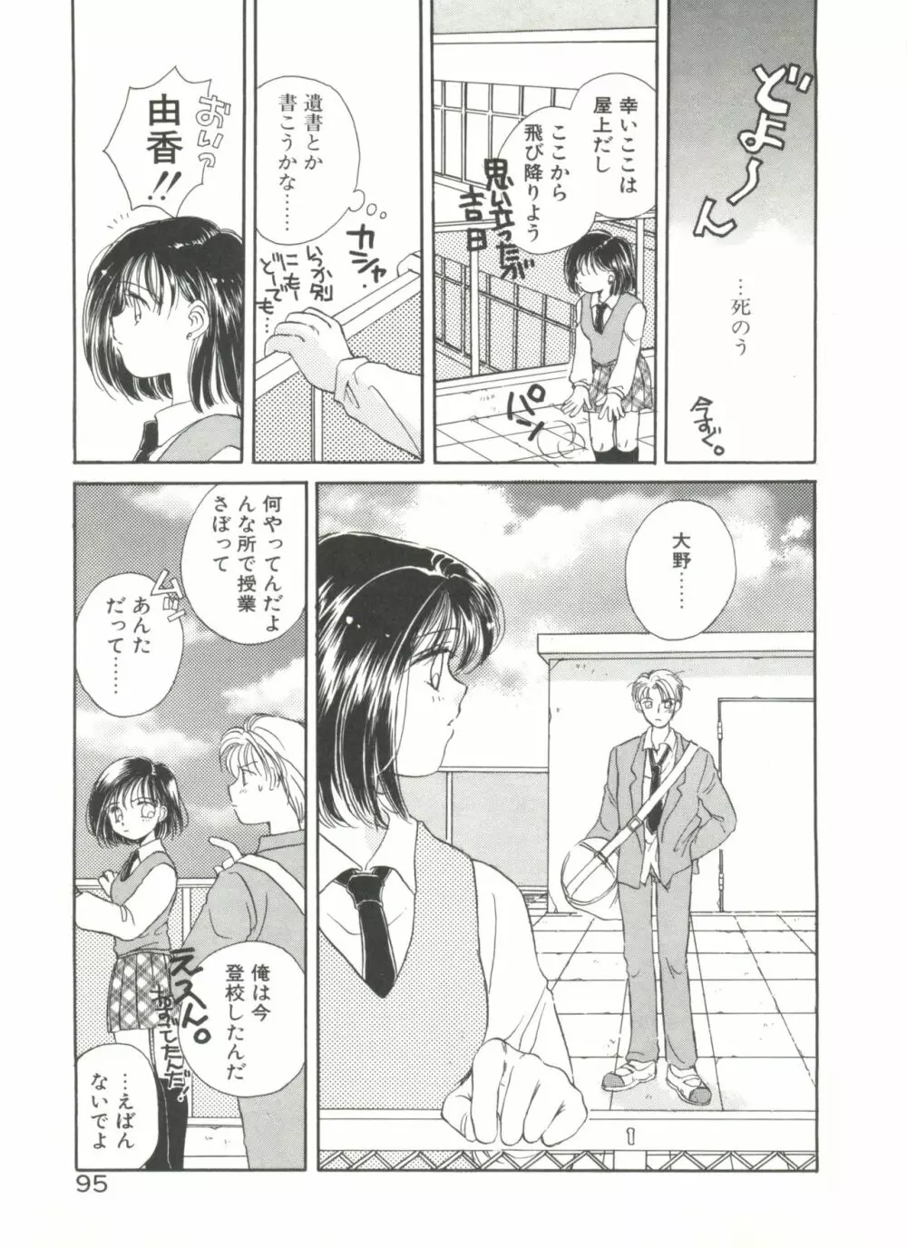 STUDY AFTER SCHOOL Page.89