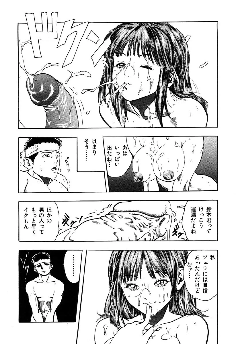 生贄市場 Vol.8 愛♥人形 Page.138
