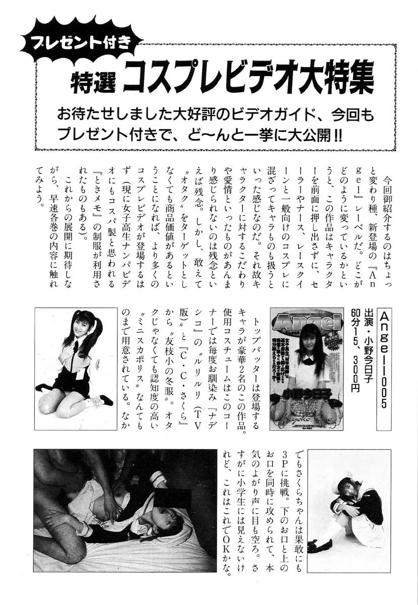 生贄市場 Vol.8 愛♥人形 Page.176