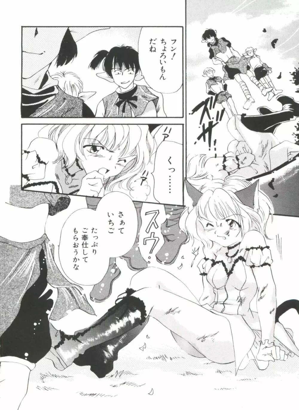 ラブキャラ全書 VOL.2 Page.115