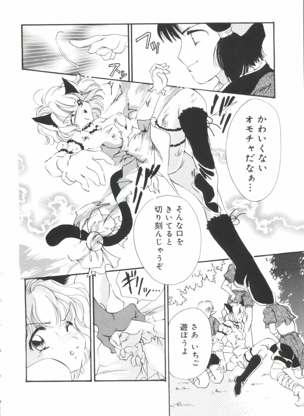 ラブキャラ全書 VOL.2 Page.117