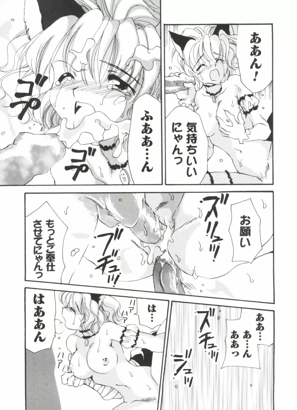 ラブキャラ全書 VOL.2 Page.126