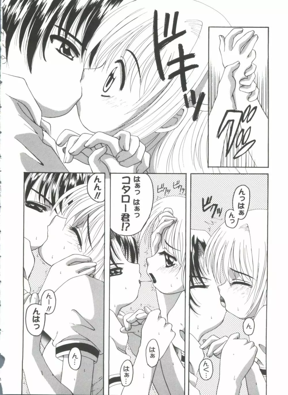 ラブキャラ全書 VOL.2 Page.135