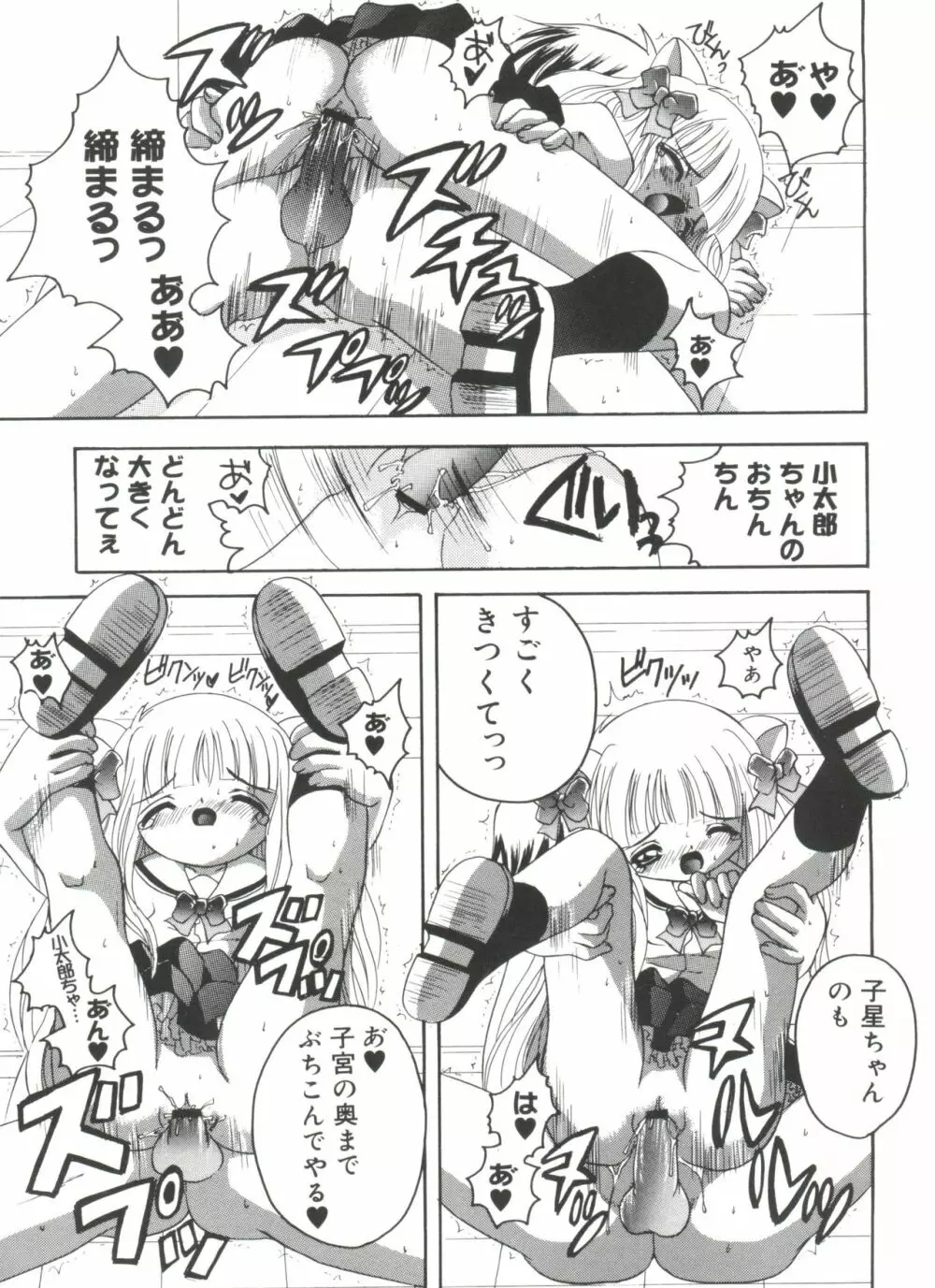 ラブキャラ全書 VOL.2 Page.148