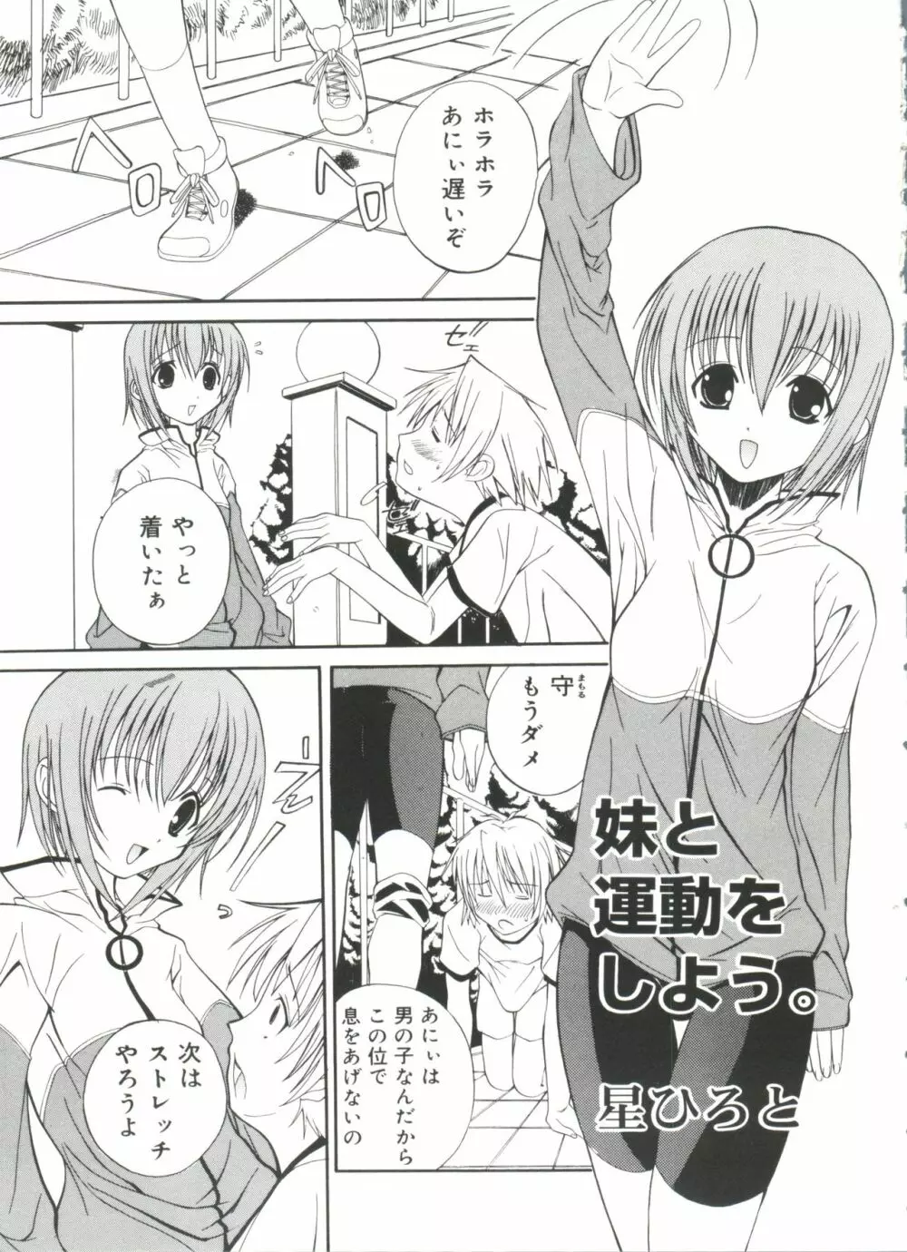 ラブキャラ全書 VOL.2 Page.16