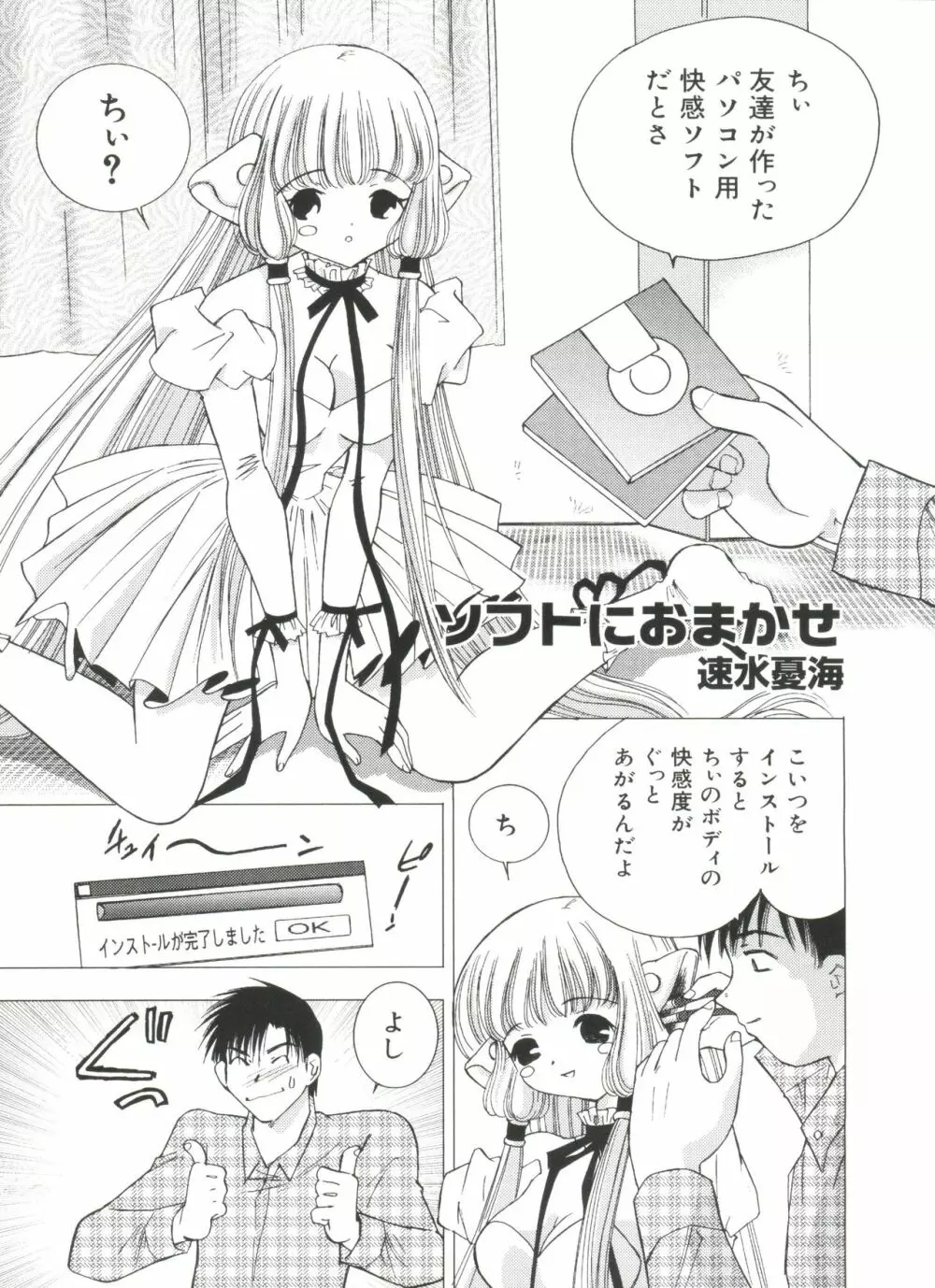 ラブキャラ全書 VOL.2 Page.28