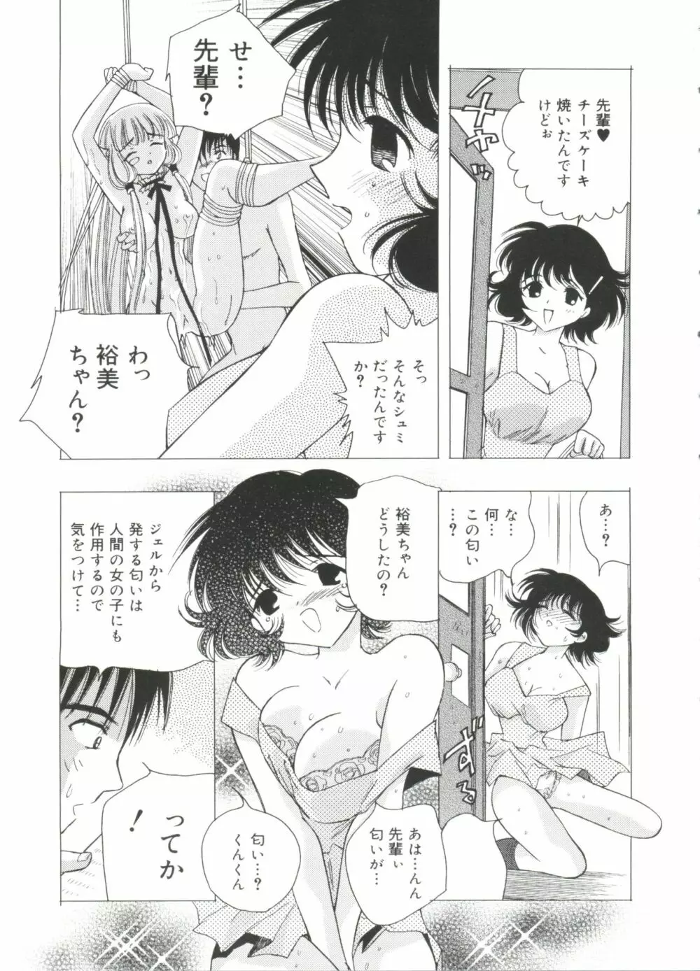 ラブキャラ全書 VOL.2 Page.36