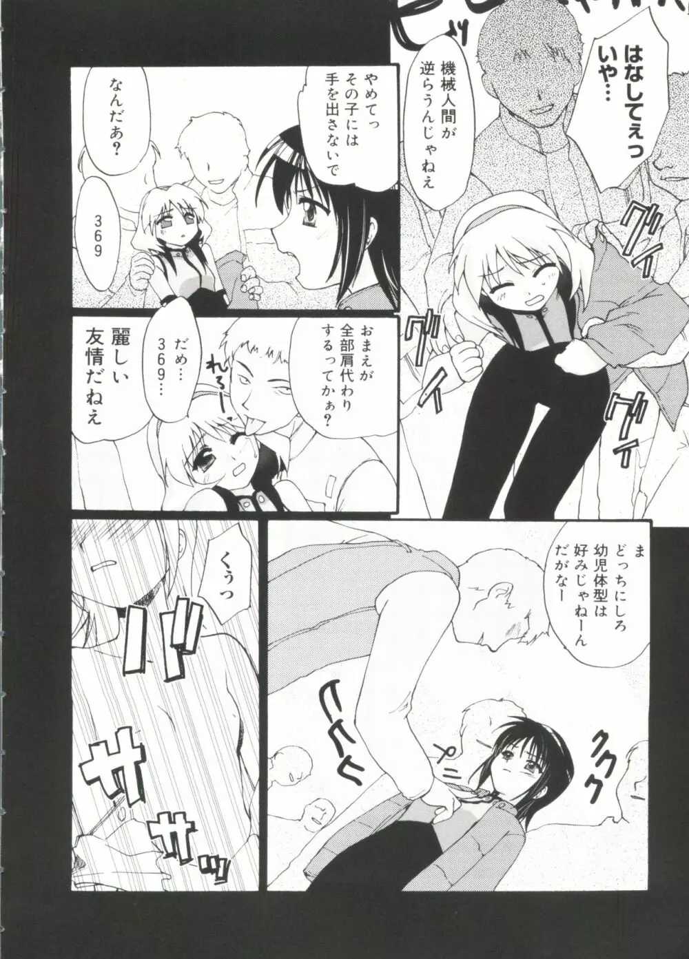 ラブキャラ全書 VOL.2 Page.5